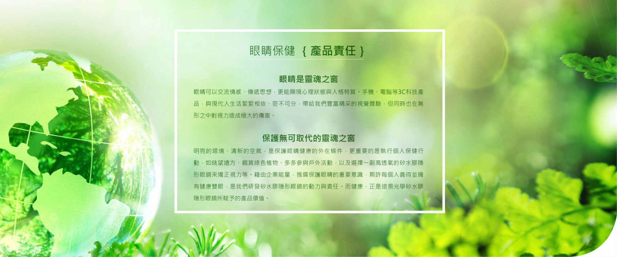 企業責任 企業責任