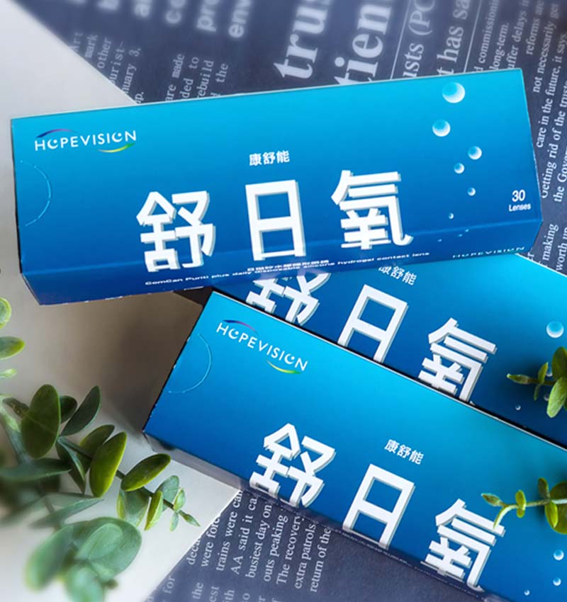 康舒能舒日氧 日拋